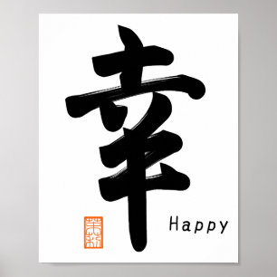 Shiawase-Happy Japanese symbol Poster