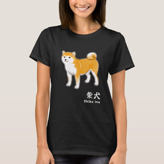 Shiba Inu Dog & Kanji Characters for "Shiba Inu" T-Shirt (Front)