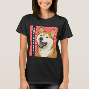 Shiba Inu Kanji Japanese shirt　柴犬　日本 T-Shirt