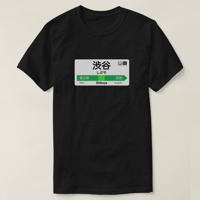 Shibuya Train Station Sign - Tokyo Yamanote line E T-Shirt (Design Front)