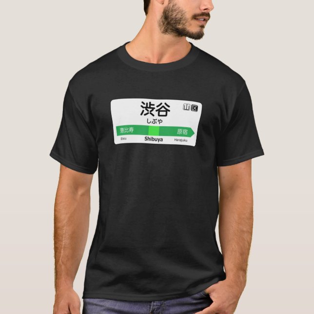 Shibuya Train Station Sign - Tokyo Yamanote line E T-Shirt (Front)