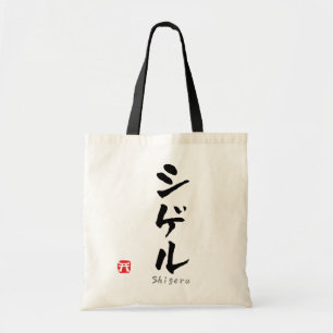Shigeru KATAKANA Tote Bag