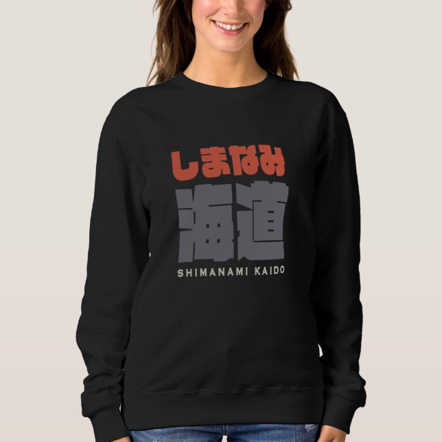 Shimanami Kaido Japan Cycling Japanese Kanji Souve Sweatshirt (Front)