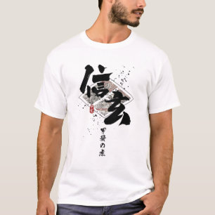Shingen - Tiger of Kai Calligraphy T-Shirt