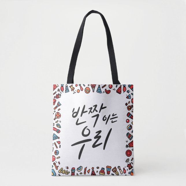Shining Together Tote Bag (Front)