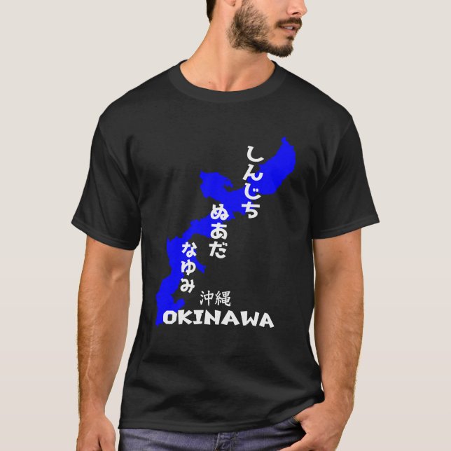 Shinjichi Nu Ada Nayumi Okinawa（しんじち ぬ あだ なゆみ） T-Shirt (Front)