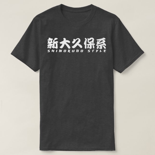 Shinokubo Style Little Korea Tokyo Kanji Japan Kor T-Shirt (Design Front)
