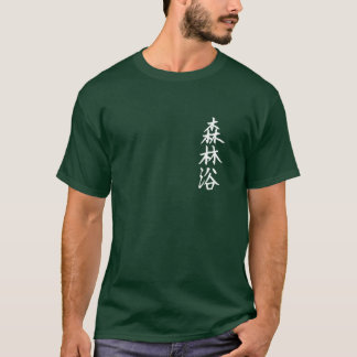 shinrin-yoku - Japanese characters forest bathing T-Shirt