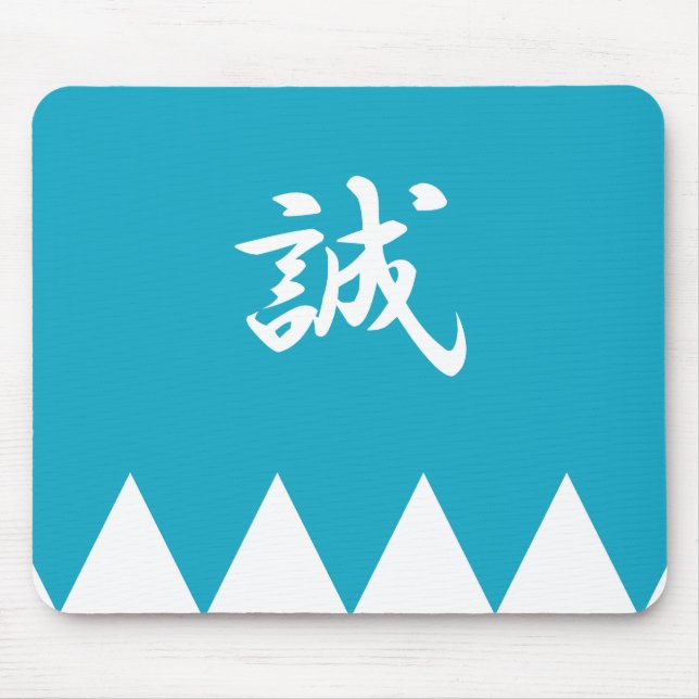 Shinsengumi Mouse Pad (Front)