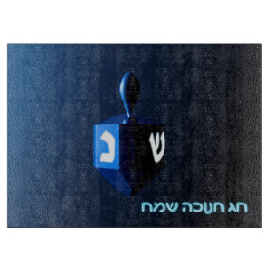 Shiny Blue Dreidel Cutting Board