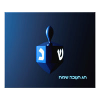 Shiny Blue Dreidel