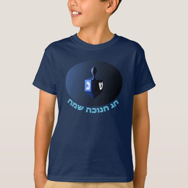 Shiny Blue Dreidel T-Shirt (Front)