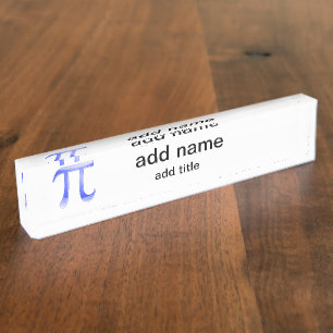 Shiny Blue Pi Symbol Nameplate