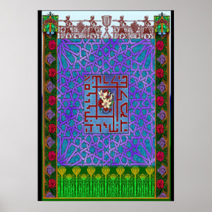 Shir Ha Shirim Lily Knot Poster