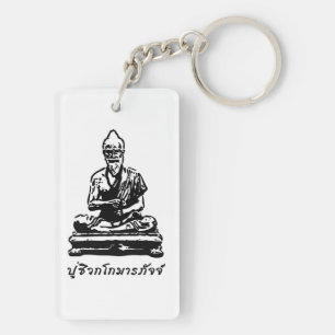 Shivago Komarpaj Buddha of Thai Massage Key Ring
