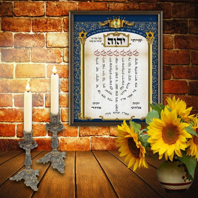Shiviti Hebrew Prayer - Psalm 67 Giclee Art Print (Creator Uploaded)