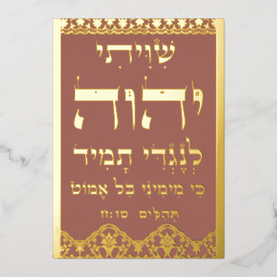 Shiviti Psalm 16 Gold Foil Any Colour Plaque Card