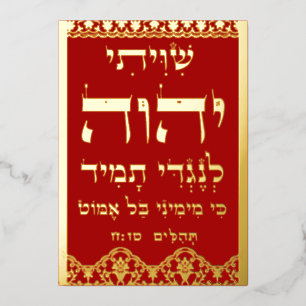 Shiviti Psalm 16 Gold Foil Red Plaque Card