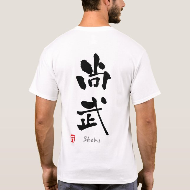 'Shobu' KANJI (Budo terms) T-Shirt (Back)