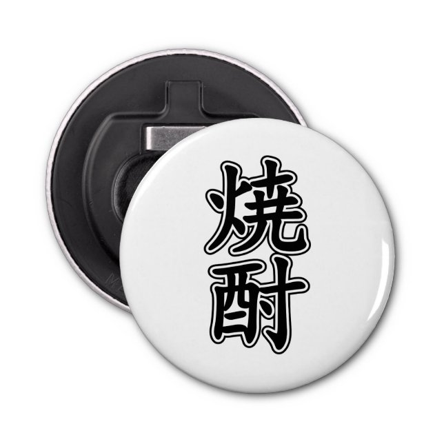 SHOCHU 焼酎 BOTTLE OPENER (Front)