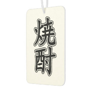 SHOCHU 焼酎 CAR AIR FRESHENER