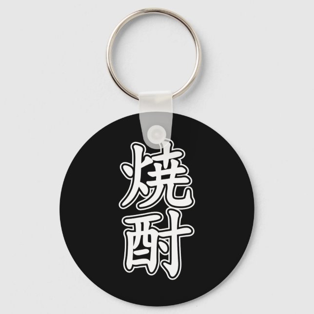 SHOCHU 焼酎 KEY RING (Front)
