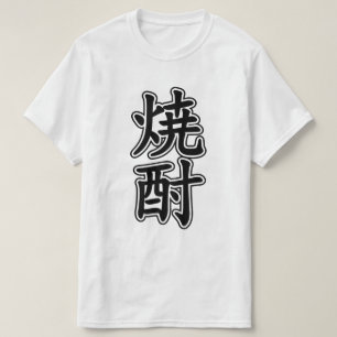 SHOCHU 焼酎 T-Shirt