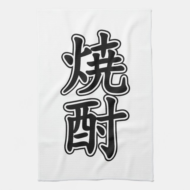 SHOCHU 焼酎 TEA TOWEL (Vertical)