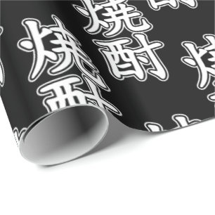 SHOCHU 焼酎 WRAPPING PAPER