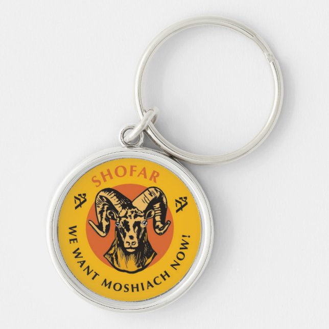 Shofar Key Ring (Front)