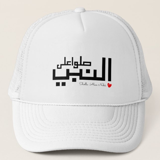 Shollu Alan Nabi, Pray To The Prophet Muhammad Trucker Hat (Front)