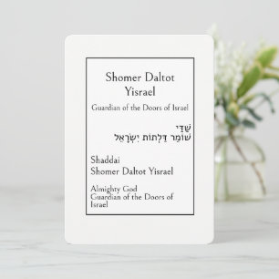 Shomer Daltot Yisrael, Guardian of The Doors Card