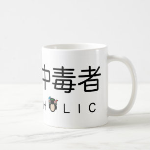 Shopaholic Coffee Mug