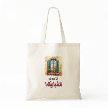 shopping bags