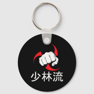 Shorin Ryu Karate Best Martial Art Since 1933 1 Key Ring