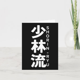 Shorin Ryu Karate Kanji Sun Japan Martial Art  Card