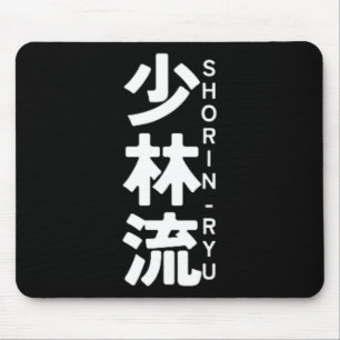 Shorin Ryu Karate Kanji Sun Japan Martial Art Mouse Pad
