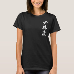 Shorin-Ryu Karate Style Symbol Martial Arts Traini T-Shirt