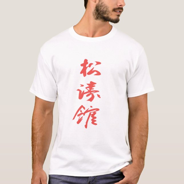 Shotokan Karate Kanji in red T-Shirt (Front)
