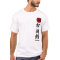 Shotokan Karate Of T-shirt Training 2