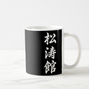 Shotokan Karate Symbol Martial Arts Dojo Training  Coffee Mug