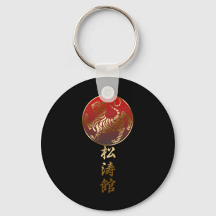 Shotokan Karate Tiger Key Ring