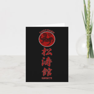 Shotokan Karate Tiger Symbol Martial Arts Card