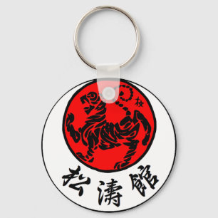 Shotokan Rising Sun Japanese Calligraphy - Karate Key Ring