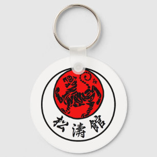 Shotokan Rising Sun Japanese Calligraphy - Karate Key Ring