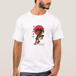 Shotokan Tiger and Sun T-Shirt