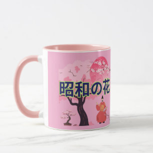 Shōwa no hana hunter pink mug