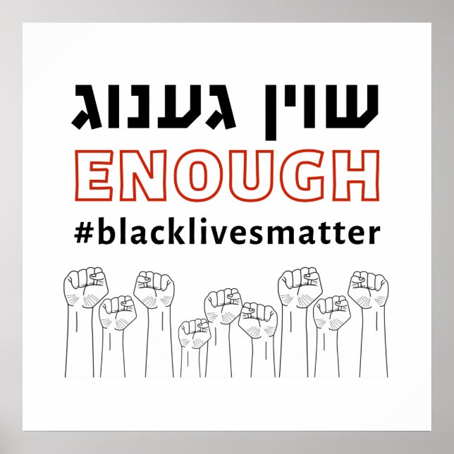 Shoyn Genug! Enough! BLM Yiddish Activist Poster (Front)