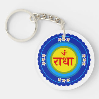 Shri Radha as in Vrindavan (Hindi) Key Ring