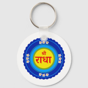 Shri Radha as in Vrindavan (Hindi) Key Ring